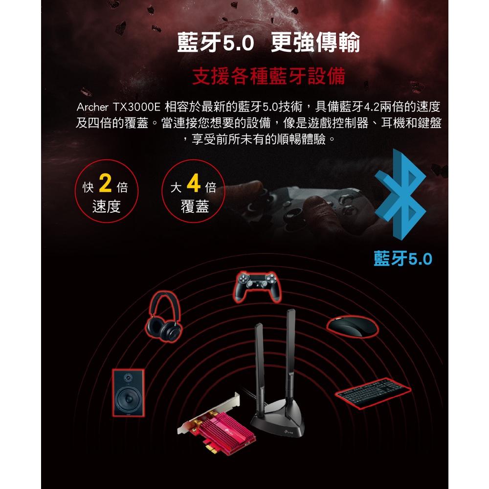 TP-Link Archer TX3000E－AX3000 雙頻 PCI-E 無線網卡 WIFI6 藍芽 5.2 光華-細節圖4
