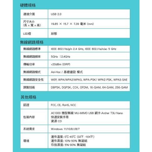 TP-Link Archer T3U Nano 1300Mbps MU-MIMO 雙頻WiFi 超迷你型 USB無線網卡-細節圖4