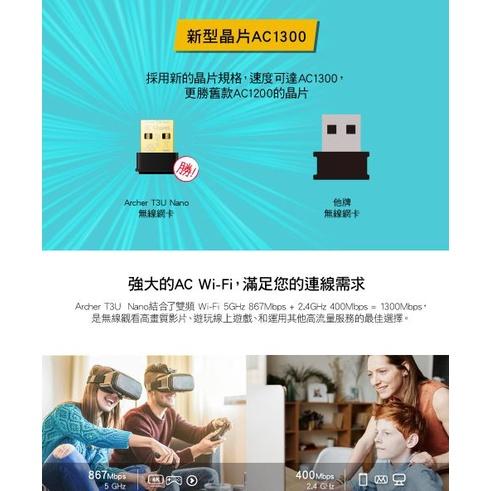 TP-Link Archer T3U Nano 1300Mbps MU-MIMO 雙頻WiFi 超迷你型 USB無線網卡-細節圖5