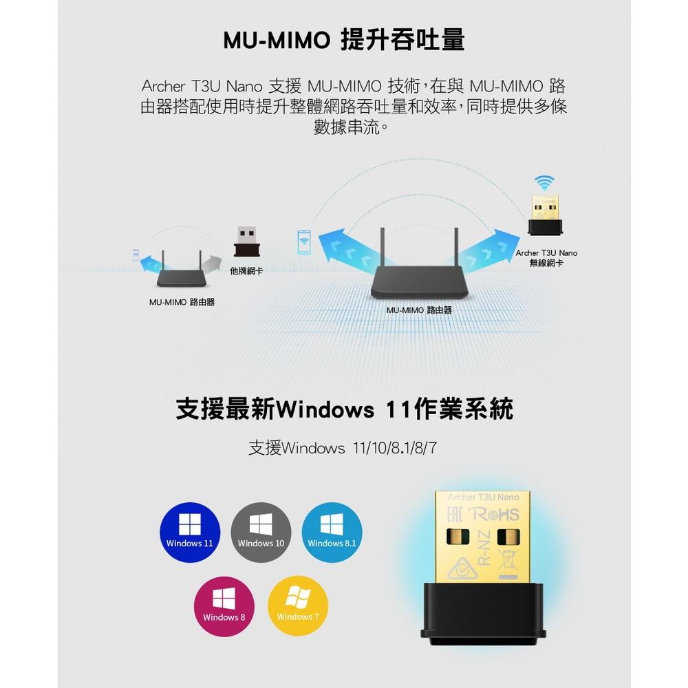 TP-Link Archer T3U Nano 1300Mbps MU-MIMO 雙頻WiFi 超迷你型 USB無線網卡-細節圖7