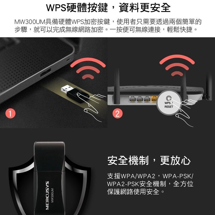 Mercusys 水星網路 MW300UM 300Mbps wifi網路 USB 迷你 無線網卡 光華商場 公司貨-細節圖4