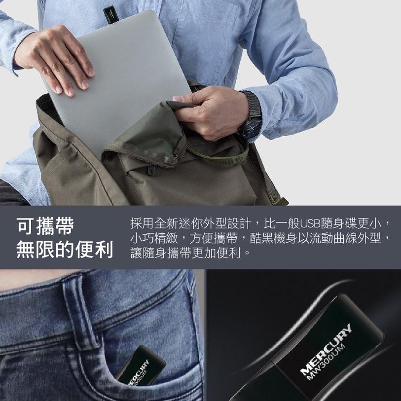 Mercusys 水星網路 MW300UM 300Mbps wifi網路 USB 迷你 無線網卡 光華商場 公司貨-細節圖5