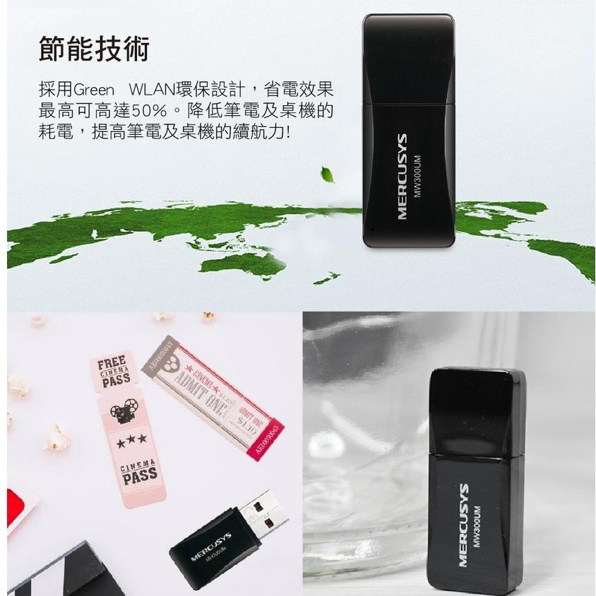 Mercusys 水星網路 MW300UM 300Mbps wifi網路 USB 迷你 無線網卡 光華商場 公司貨-細節圖7