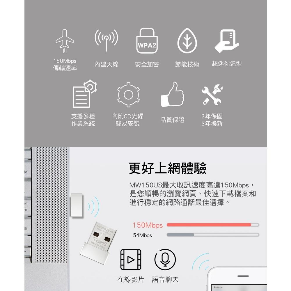 Mercusys 水星網路 MW150US 150Mbps wifi網路 USB無線網卡 筆電超迷你款 光華商場-細節圖3