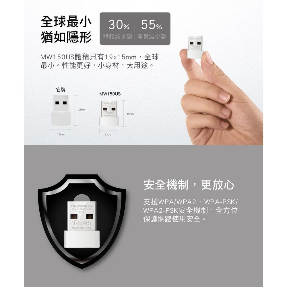 Mercusys 水星網路 MW150US 150Mbps wifi網路 USB無線網卡 筆電超迷你款 光華商場-細節圖4
