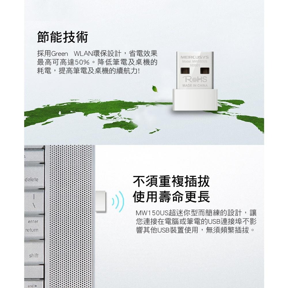 Mercusys 水星網路 MW150US 150Mbps wifi網路 USB無線網卡 筆電超迷你款 光華商場-細節圖5
