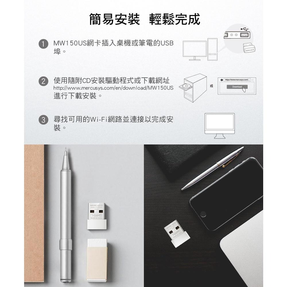 Mercusys 水星網路 MW150US 150Mbps wifi網路 USB無線網卡 筆電超迷你款 光華商場-細節圖6