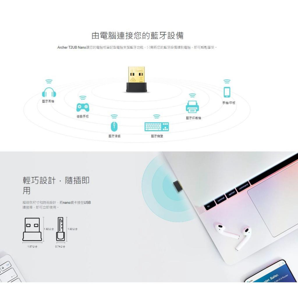 TP-Link T2UB Nano AC600 USB archer 迷你 無線網卡 WiFi USB無線網卡 藍芽-細節圖4