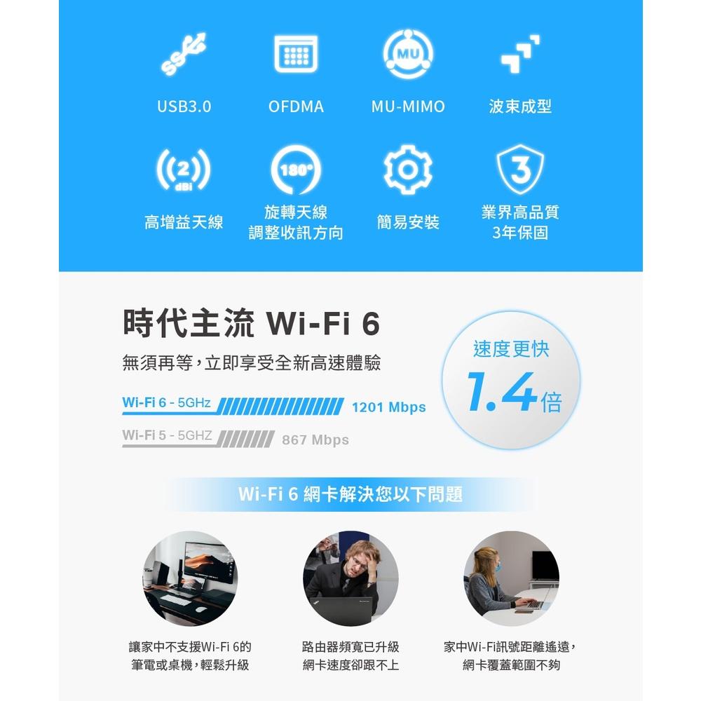 TP-Link Archer TX20U Plus AX1800 高增益雙天線 雙頻WiFi6 wifi6網卡 無線網卡-細節圖5