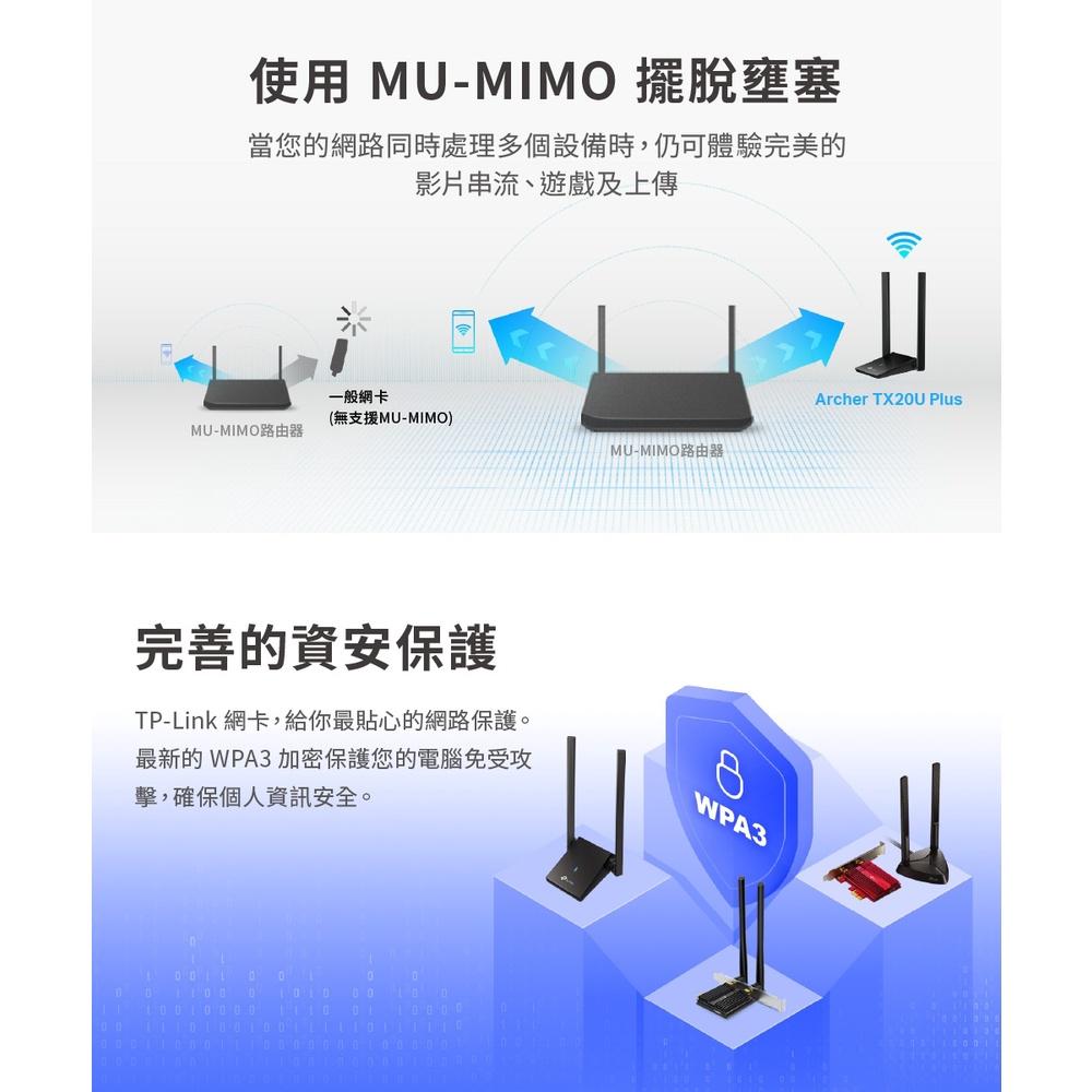 TP-Link Archer TX20U Plus AX1800 高增益雙天線 雙頻WiFi6 wifi6網卡 無線網卡-細節圖6