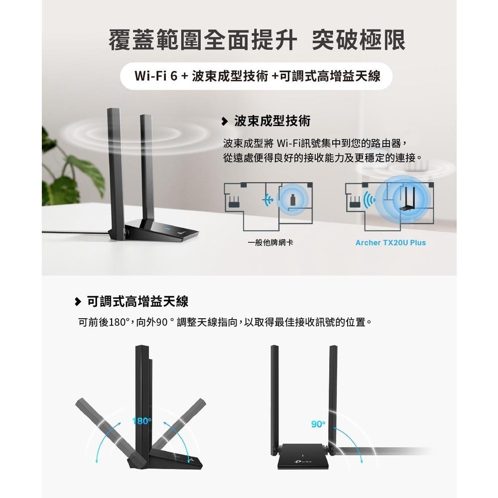 TP-Link Archer TX20U Plus AX1800 高增益雙天線 雙頻WiFi6 wifi6網卡 無線網卡-細節圖7