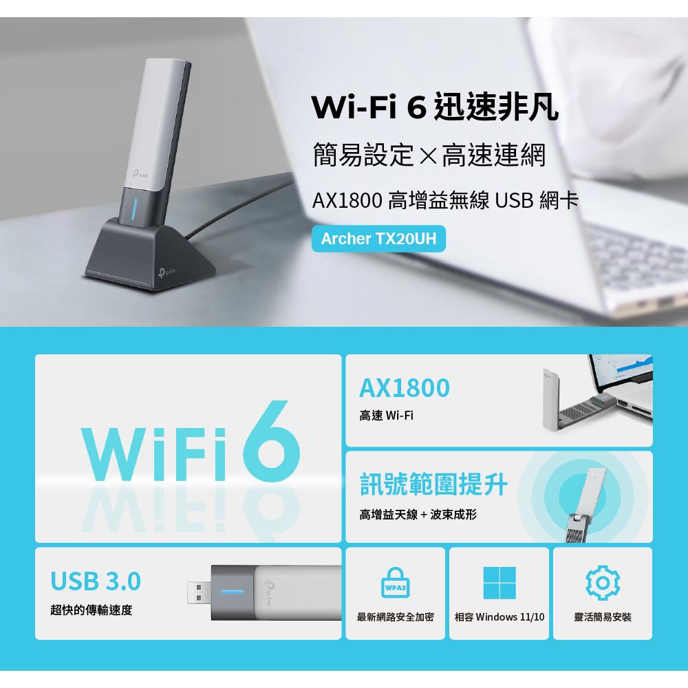 TP-Link Archer TX20UH AX1800 Wi-Fi 6 USB 高增益無線網卡 WiFi 6 光華商場-細節圖3