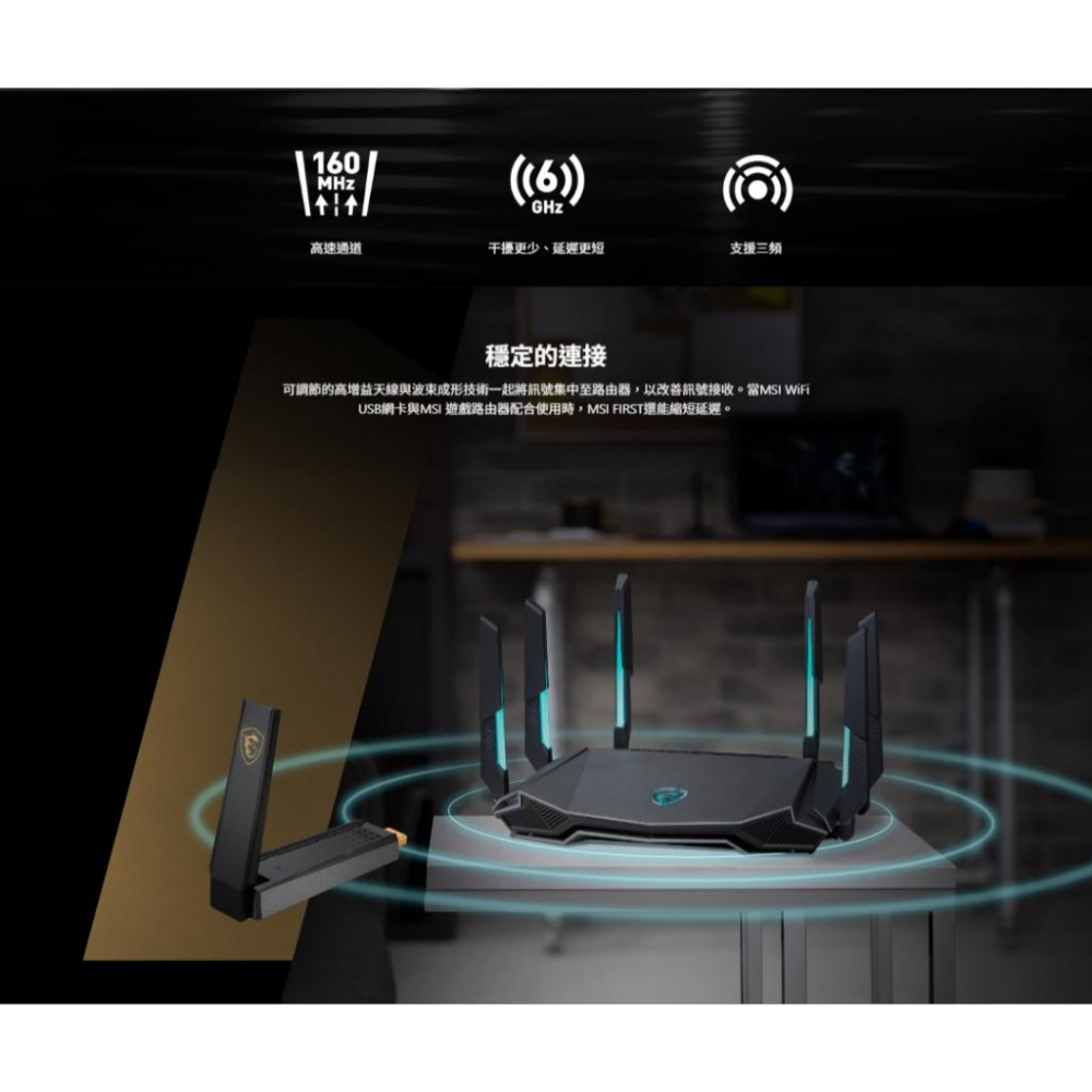 MSI 微星 AXE5400 WiFi USB Adapter USB 無線網卡 USB網卡 網卡 網路卡 光華商場-細節圖5