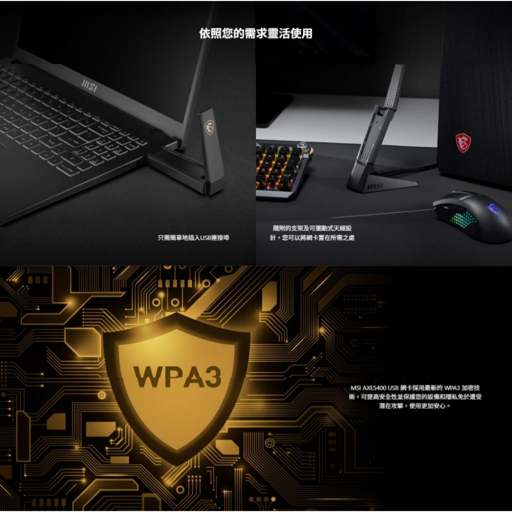 MSI 微星 AXE5400 WiFi USB Adapter USB 無線網卡 USB網卡 網卡 網路卡 光華商場-細節圖6