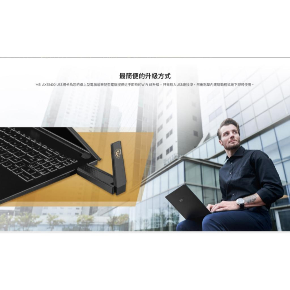 MSI 微星 AXE5400 WiFi USB Adapter USB 無線網卡 USB網卡 網卡 網路卡 光華商場-細節圖7