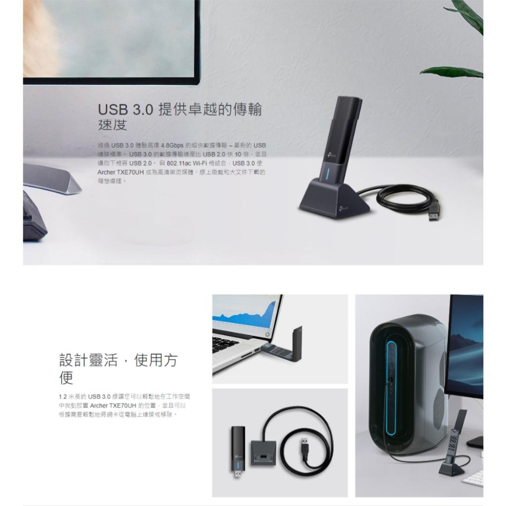 TP-Link Archer TXE70UH AXE5400 Wi-Fi 6E 高增益無線 USB 網卡 網路卡 光華-細節圖6