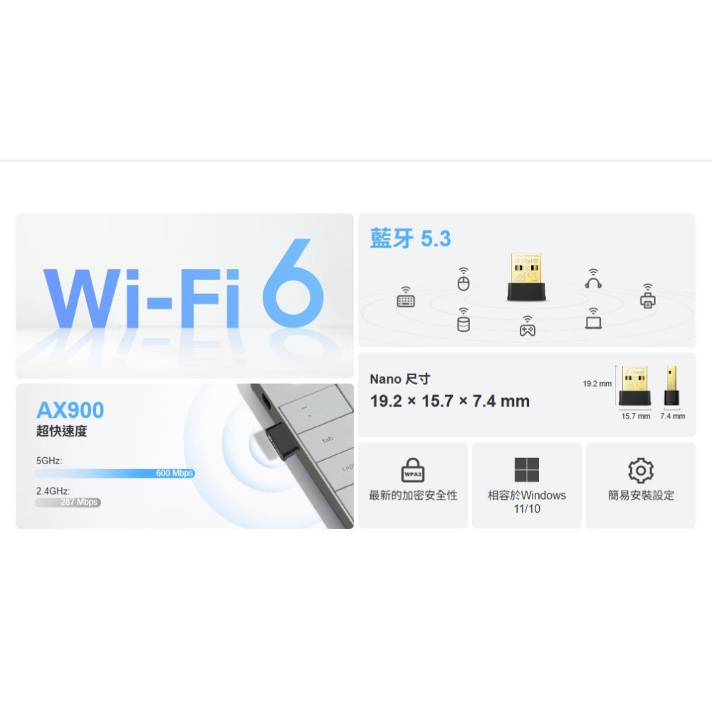 tp-link Archer TX10UB Nano Wi-Fi 6 藍牙5.3 USB網卡 無線網卡 藍芽網卡 光華-細節圖4