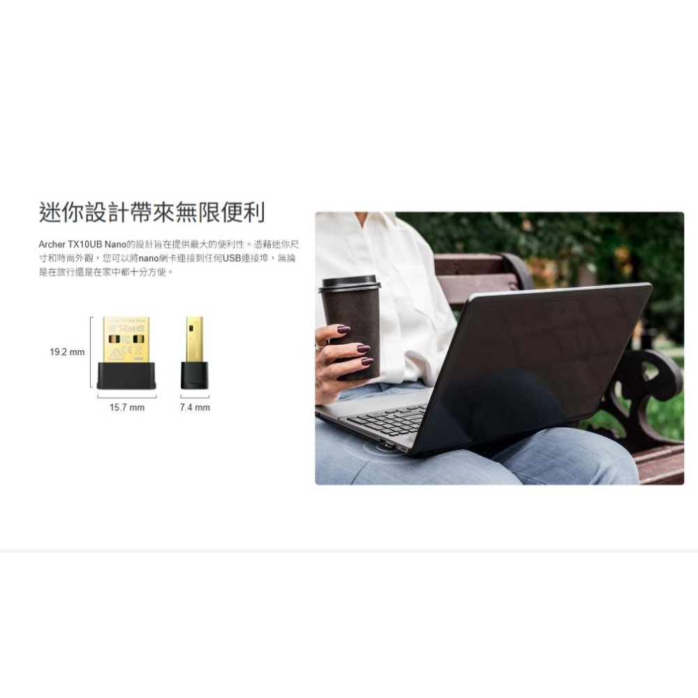 tp-link Archer TX10UB Nano Wi-Fi 6 藍牙5.3 USB網卡 無線網卡 藍芽網卡 光華-細節圖8
