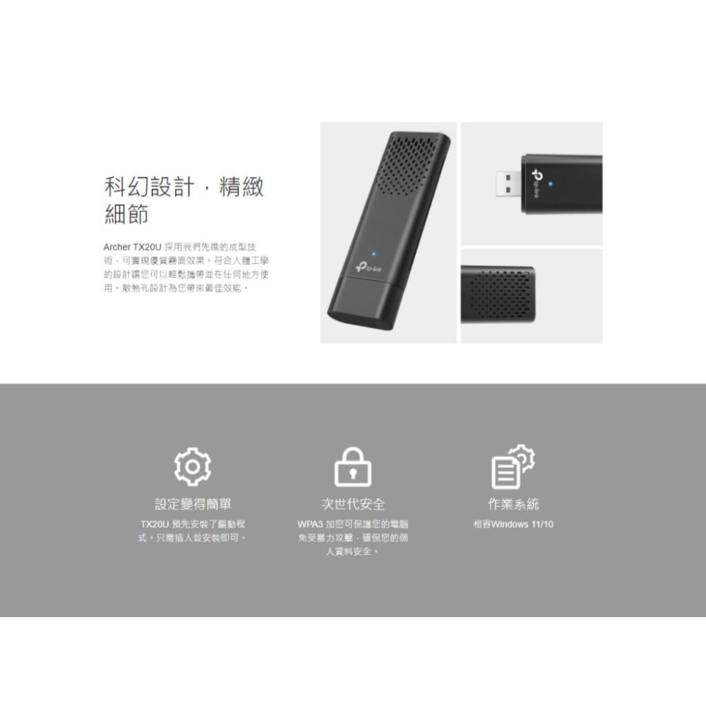 TP-LINK Archer TX20U AX1800 雙頻 Wi-Fi 6 無線USB網卡 無線網卡 網卡 光華商場-細節圖8