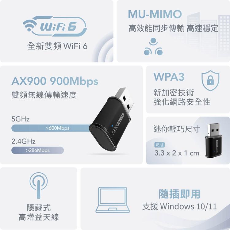 TOTOLINK X900USM－AX900 Wi-Fi 6 USB迷你無線網卡 USB網卡 無線網卡 WIFI網卡-細節圖4