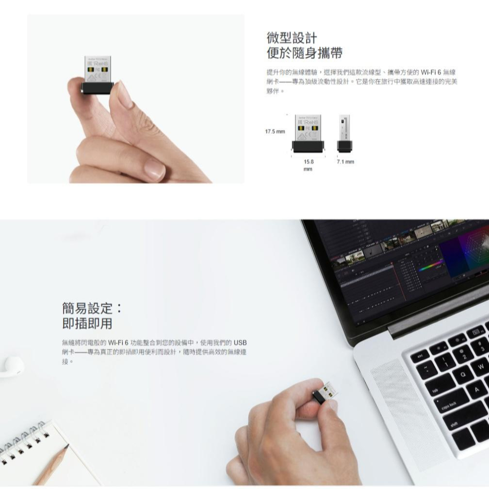 tp-link Archer TX1U Nano－AX300 Wi-Fi 6 無線 USB 網卡 無線網卡 光華-細節圖5