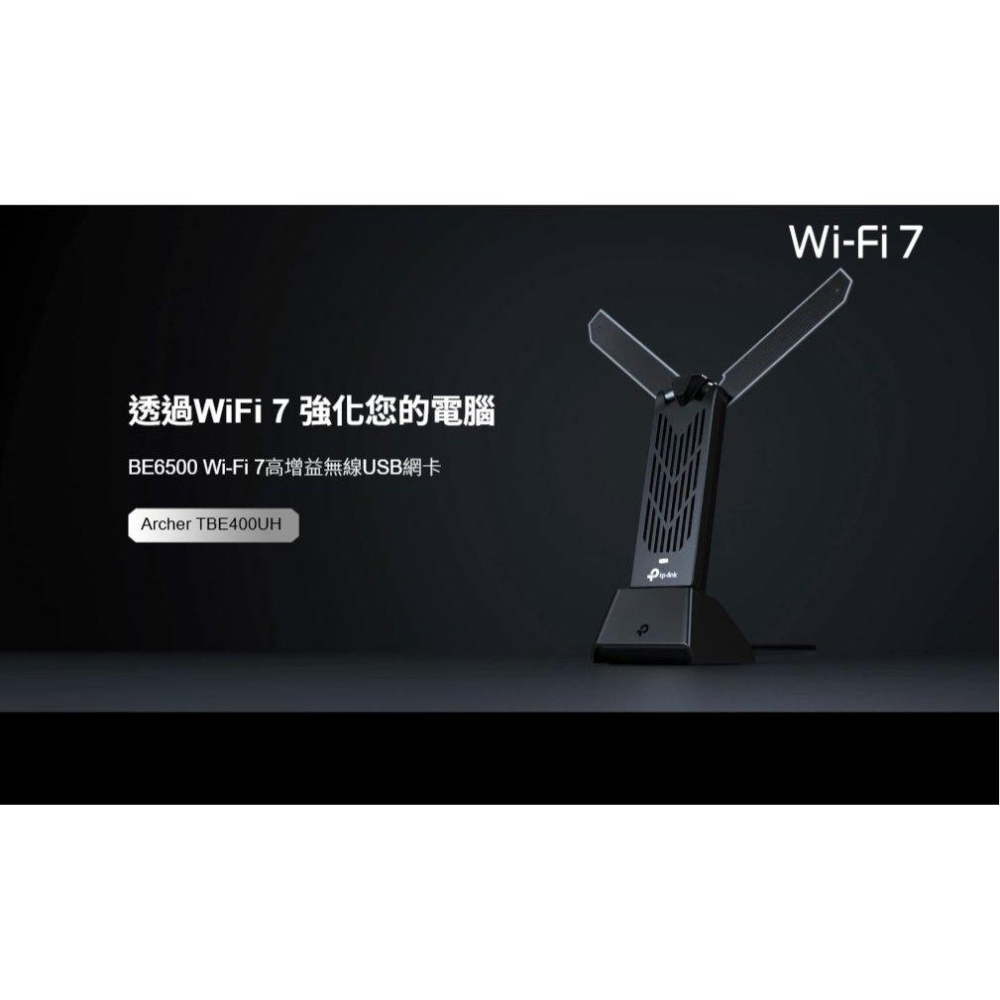 tp-link Archer TBE400UH－BE6500 Wi-Fi 7 高增益無線 USB 網卡 網路卡 光華-細節圖3