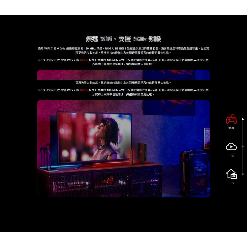ASUS 華碩 ROG USB-BE92－BE6500 三頻 WiFi 7 USB 網路卡 無線網卡 USB網卡 光華-細節圖4