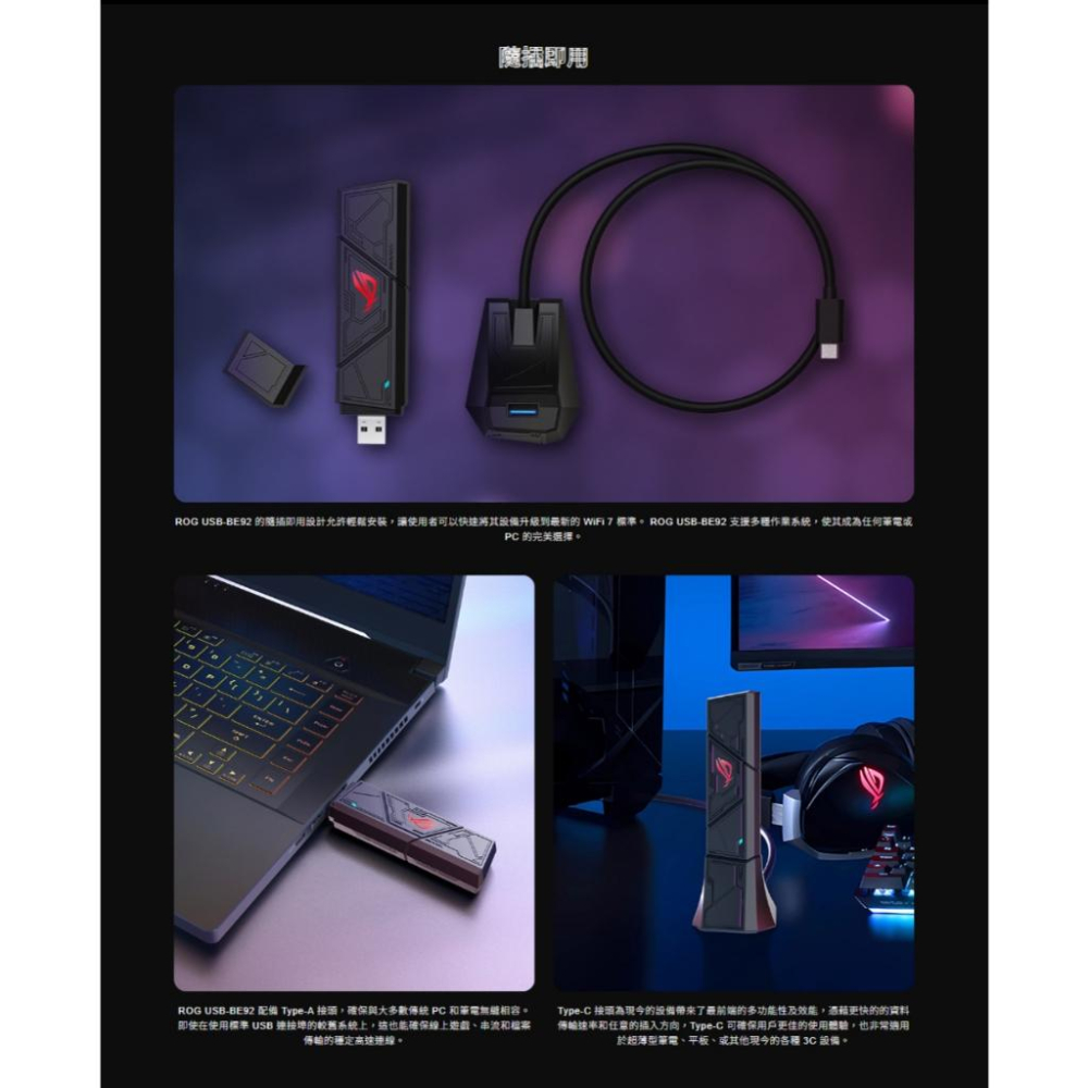 ASUS 華碩 ROG USB-BE92－BE6500 三頻 WiFi 7 USB 網路卡 無線網卡 USB網卡 光華-細節圖5