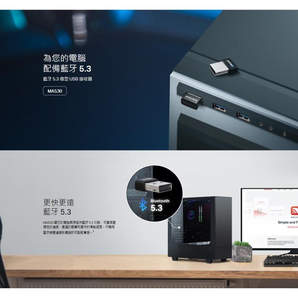 MERCUSYS 水星 MA530 藍牙 5.3 微型 USB 接收器 藍芽接受器 USB接收器 光華商場 公司貨-細節圖4