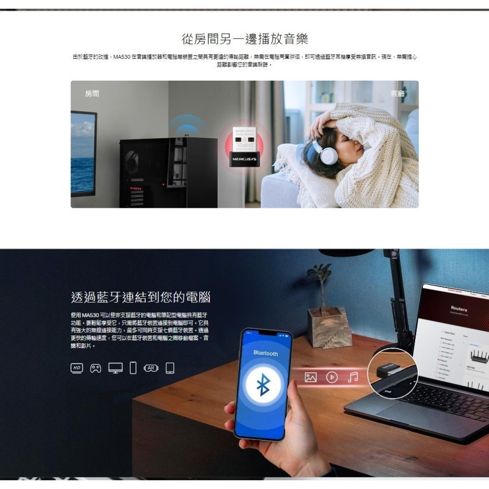 MERCUSYS 水星 MA530 藍牙 5.3 微型 USB 接收器 藍芽接受器 USB接收器 光華商場 公司貨-細節圖5