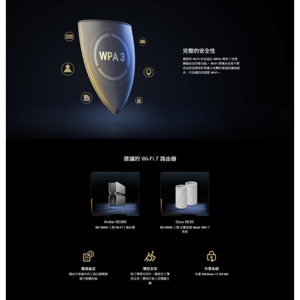 tp-link Archer TBE552E BE9300 Wi-Fi 7 藍牙 5.4 PCIe 網卡 網路卡 光華-細節圖6