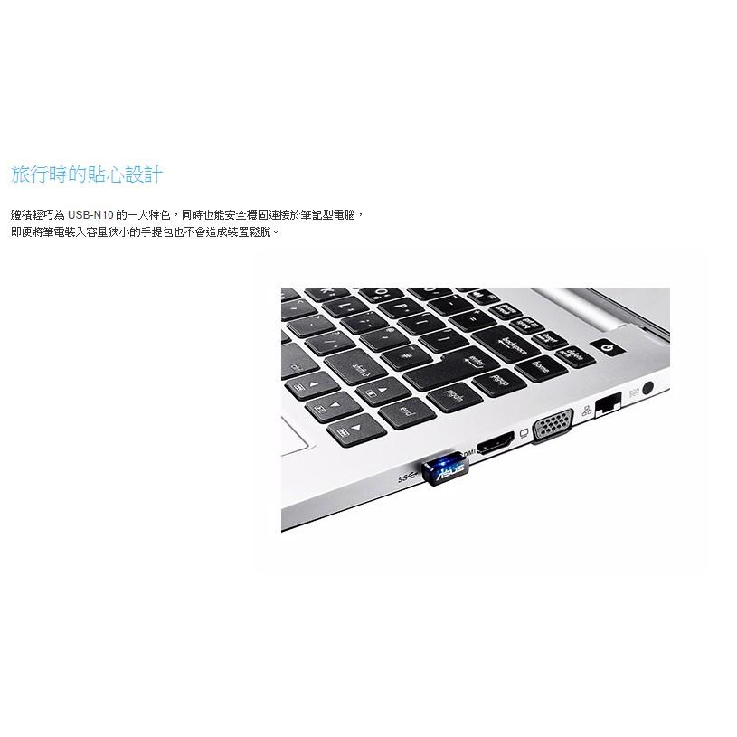 【現貨熱銷】ASUS 華碩  N10 NANO USB 無線網卡 WIFI 分享器 全新 公司貨 小型 筆電首選-細節圖2