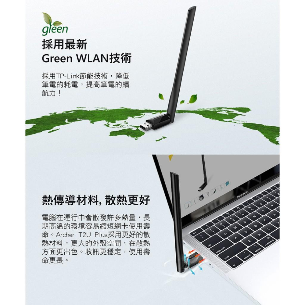 【現貨熱銷】TP-Link Archer T2U Plus 650Mbps AC雙頻 wifi網路 USB 無線網卡-細節圖5