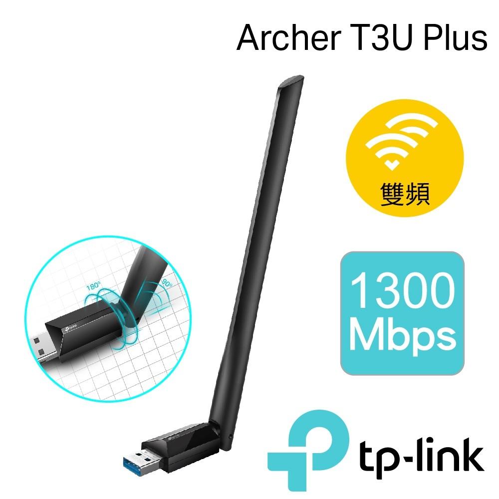 【現貨熱銷】 TP-Link Archer T3U Plus 1300Mbps  wifi網路 USB無線網卡 三年保固-細節圖3