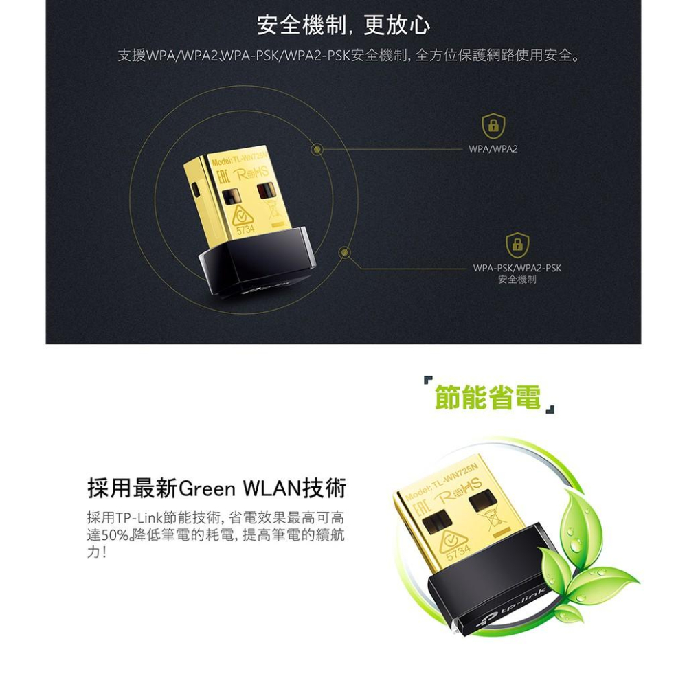 【現貨熱銷】TP-Link TL-WN725N 150Mbps USB 無線網卡 保固三年 USB網卡 接收器 公司貨-細節圖3