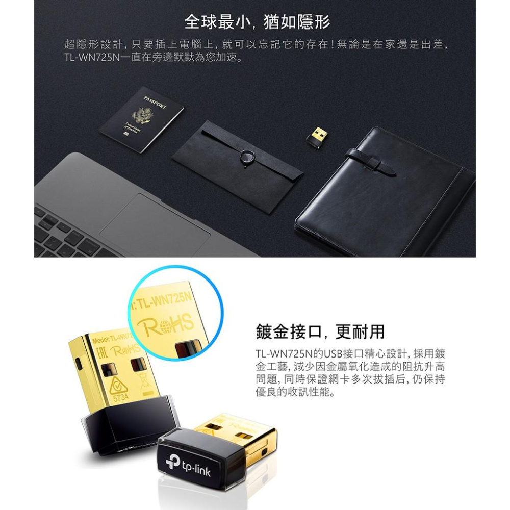 【現貨熱銷】TP-Link TL-WN725N 150Mbps USB 無線網卡 保固三年 USB網卡 接收器 公司貨-細節圖5