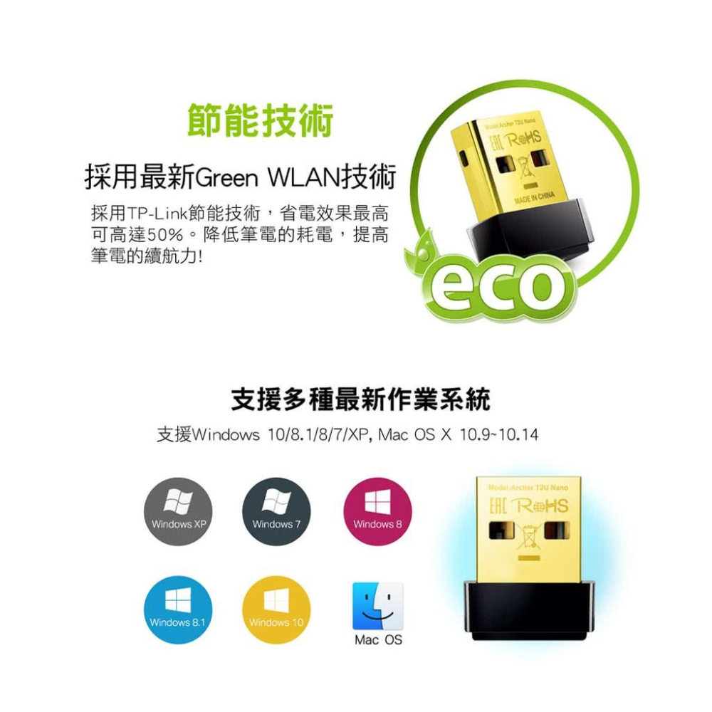 【現貨優惠】TP-LINK Archer T2U Nano AC 雙頻 wifi 網路 USB無線網卡-細節圖4