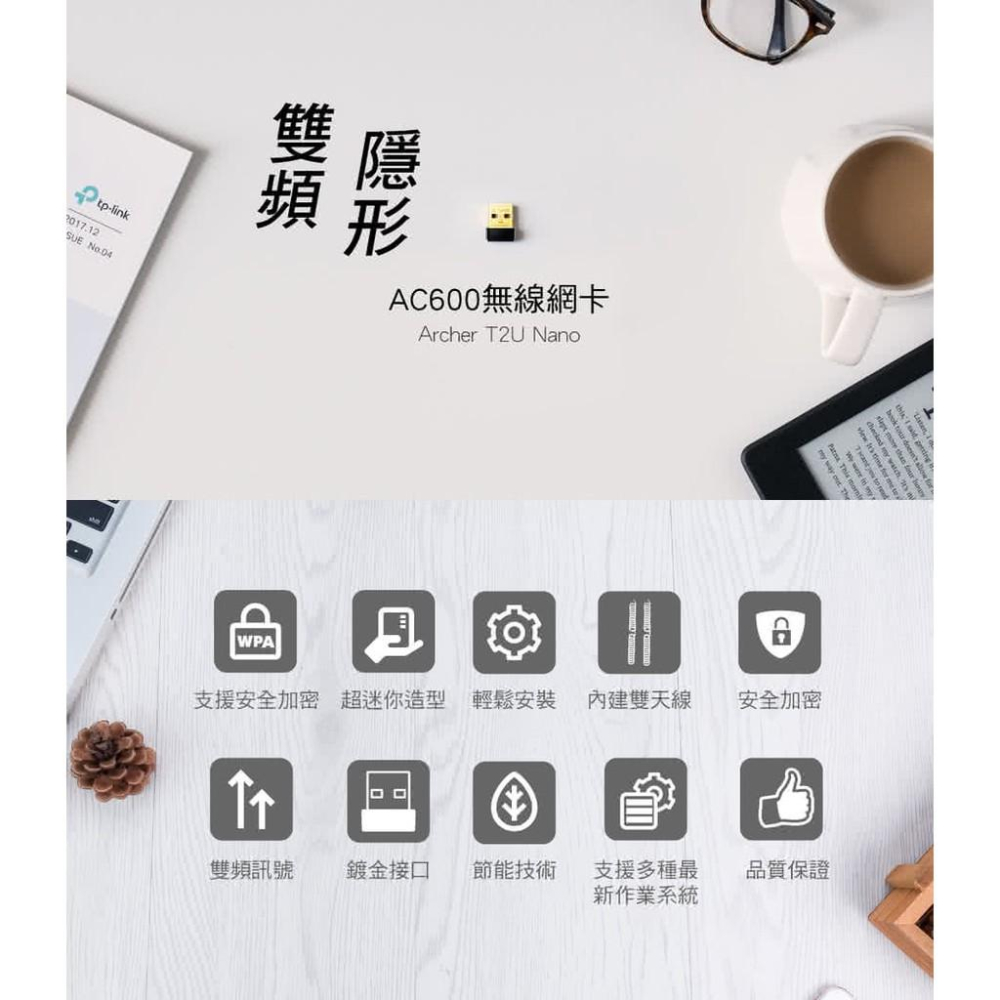 【現貨優惠】TP-LINK Archer T2U Nano AC 雙頻 wifi 網路 USB無線網卡-細節圖7