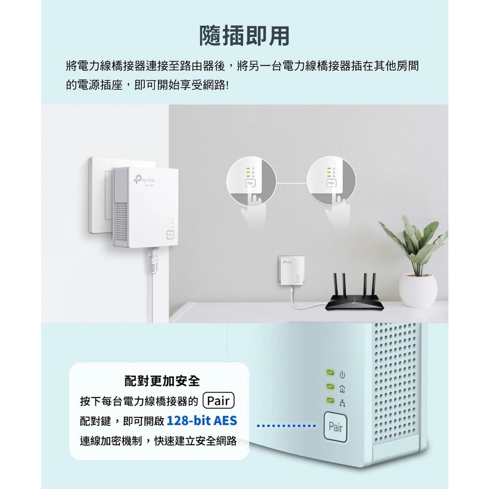 【免運熱銷】TP-LINK TL-PA7017 KIT AV1000 電力線橋接器 中繼器 PA7017KIT 雙包組-細節圖4