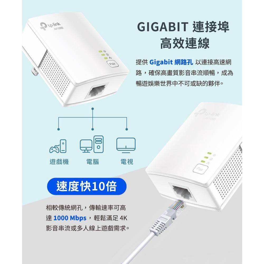 【免運熱銷】TP-LINK TL-PA7017 KIT AV1000 電力線橋接器 中繼器 PA7017KIT 雙包組-細節圖5