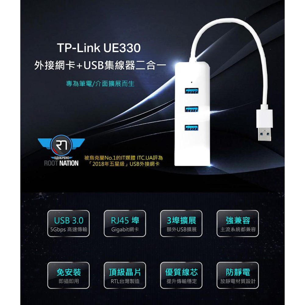 TP-Link UE330 USB 3.0 RJ45 Gigabit 外接網路卡 集線器 USB3 300C 光華商場-細節圖3