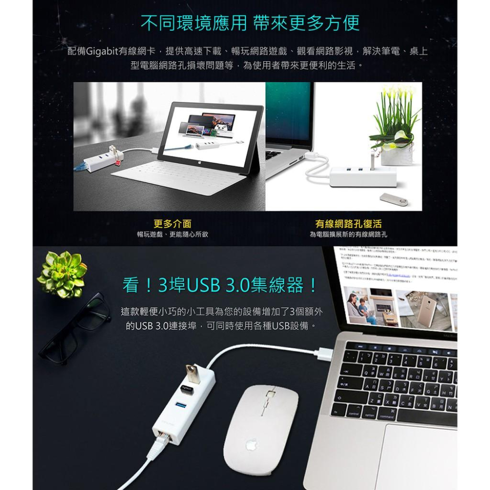 TP-Link UE330 USB 3.0 RJ45 Gigabit 外接網路卡 集線器 USB3 300C 光華商場-細節圖5