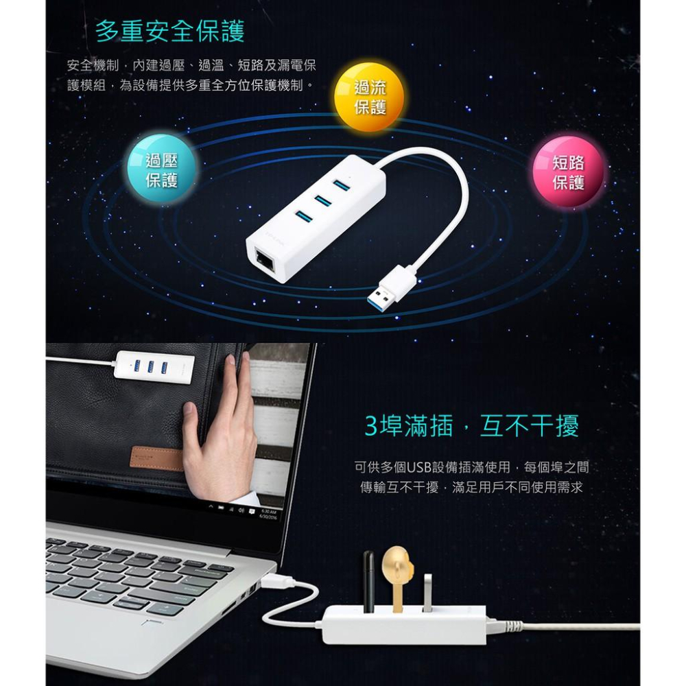 TP-Link UE330 USB 3.0 RJ45 Gigabit 外接網路卡 集線器 USB3 300C 光華商場-細節圖7