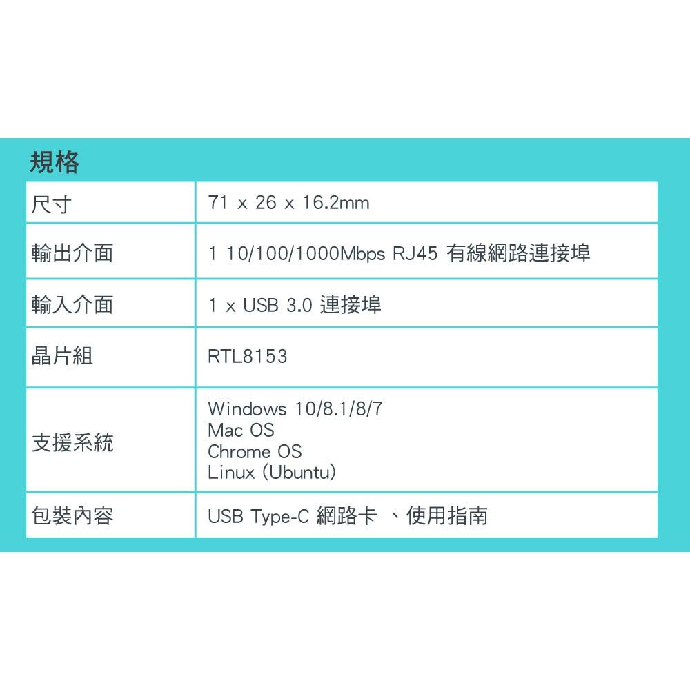 【現貨熱銷】TP-LINK UE300C USB Type-C to RJ45 Gigabit 網路卡 公司貨 光華商場-細節圖8