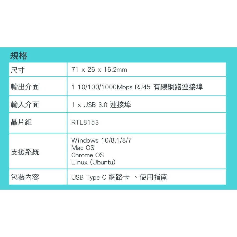【現貨熱銷】TP-LINK UE300C USB Type-C to RJ45 Gigabit 網路卡 公司貨 光華商場-細節圖8