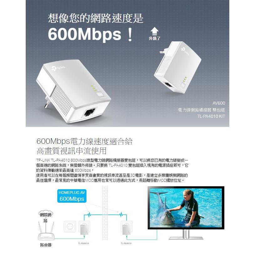 【現折100】TP-LINK TL-PA4010KIT TL-PA7017KIT 電力線網路橋接器 HomePlug-細節圖4