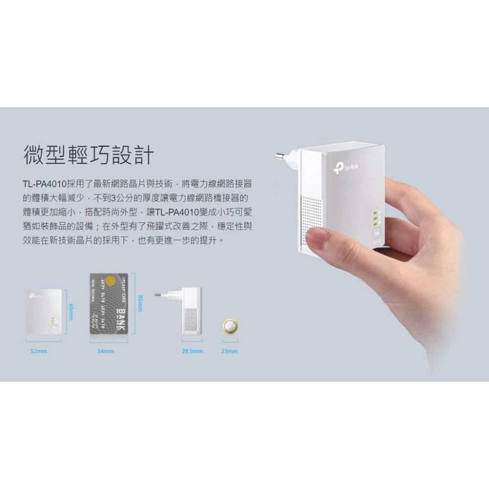 【現折100】TP-LINK TL-PA4010KIT TL-PA7017KIT 電力線網路橋接器 HomePlug-細節圖6
