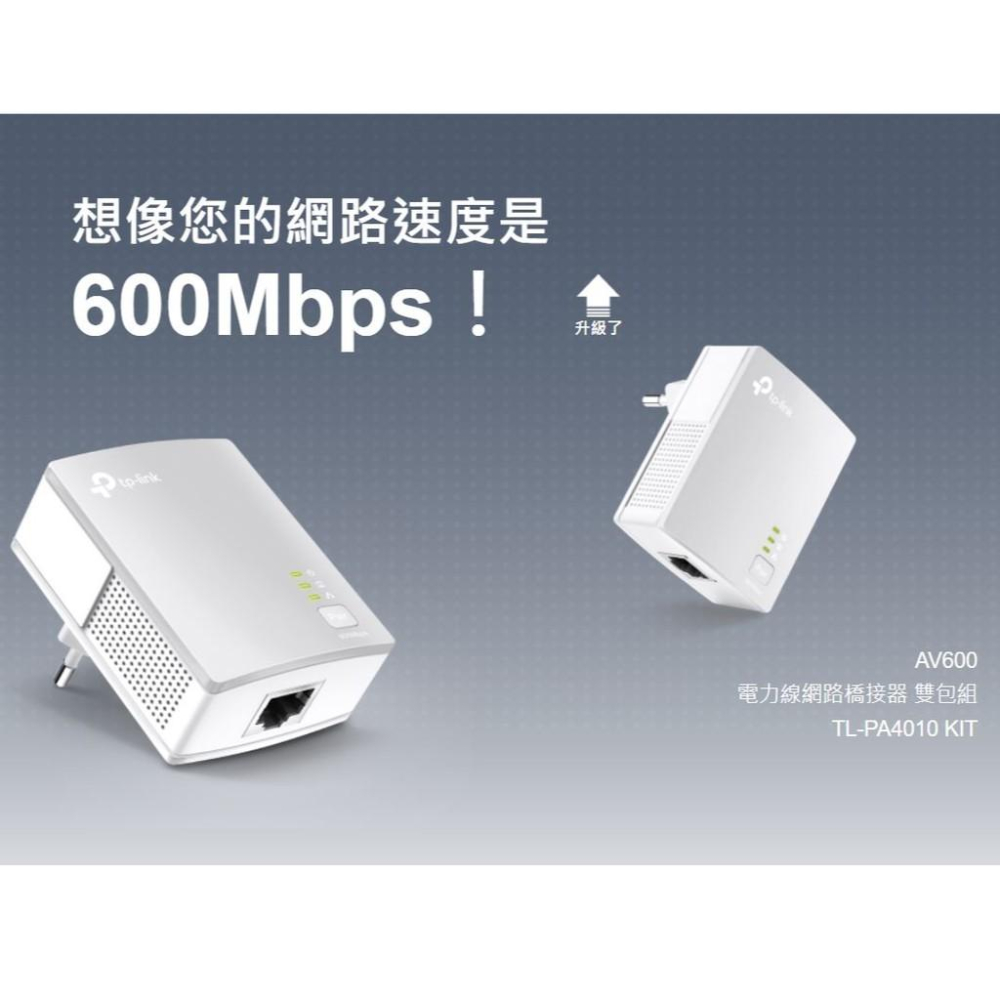 【現折100】TP-LINK TL-PA4010KIT TL-PA7017KIT 電力線網路橋接器 HomePlug-細節圖7