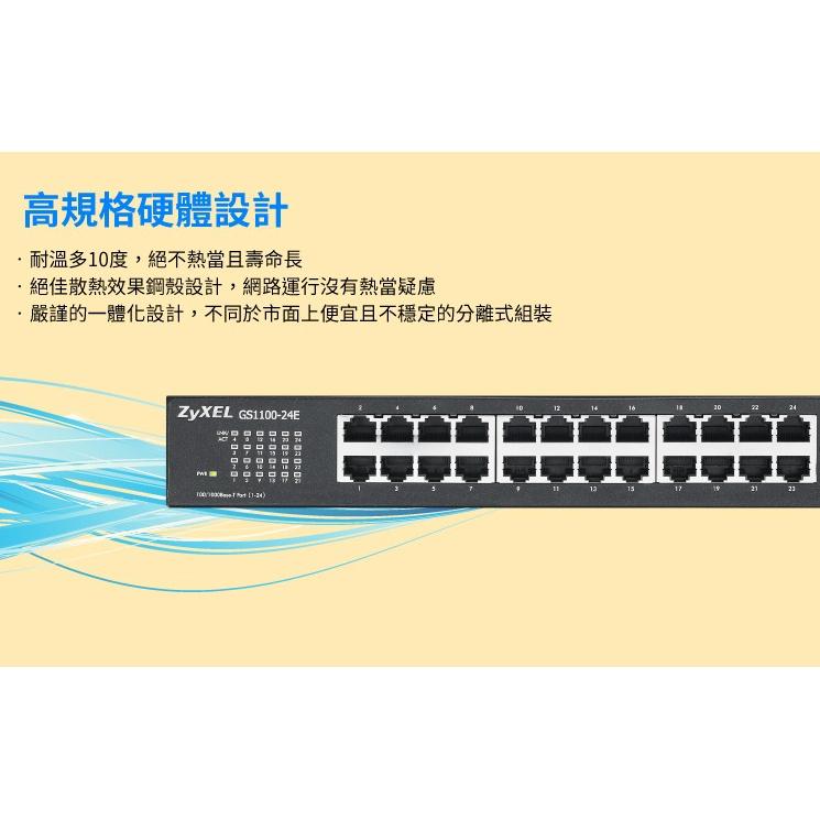 ZyXEL 合勤 GS1100-24E V3 桌上型 無網管 24埠 GbE Gigabit 交換器 公司貨 光華商場-細節圖3