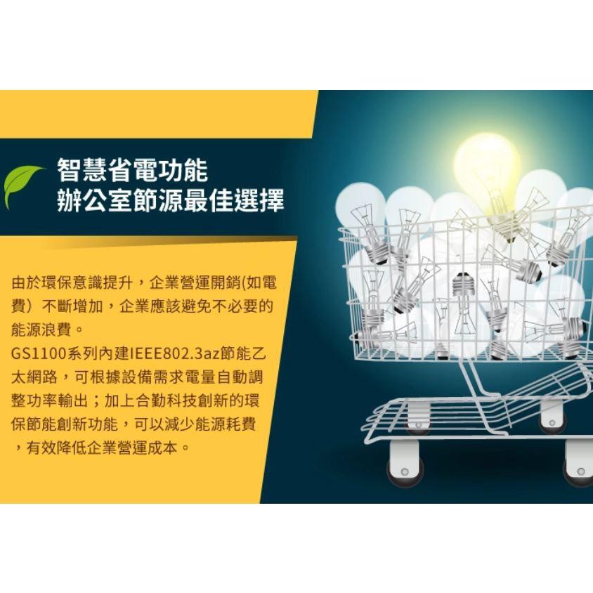 ZyXEL 合勤 GS1100-24E V3 桌上型 無網管 24埠 GbE Gigabit 交換器 公司貨 光華商場-細節圖5